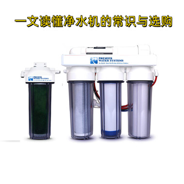 一文读懂净水机的常识与选购