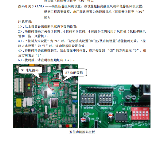 格力(gree)空调H多联机电气检修手册