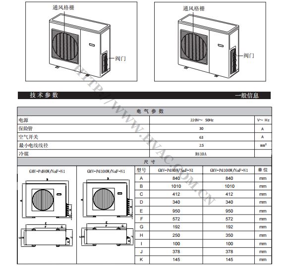 格力(gree)空调free直变分体系列空调维修手册