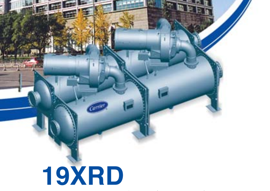 开利(Carrier)中央空调19XRD 系列样本手册