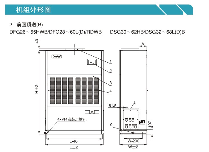 盾安空调(Dunan)【盾安】单元式空调机