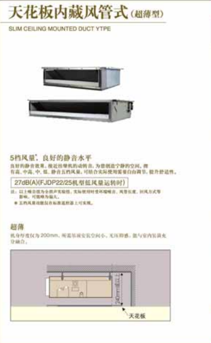 大金(daikin)空调多功能VRV样册