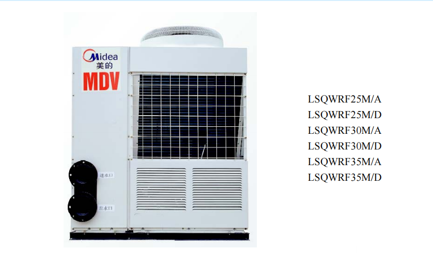 美的空调(Midea)【美的】 美的风冷模块机组LSQ技术手册